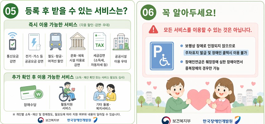 3.췌장장애 장애인등록 및 췌장장애인의 2027학년도 대입(수시) 응시 관련 안내